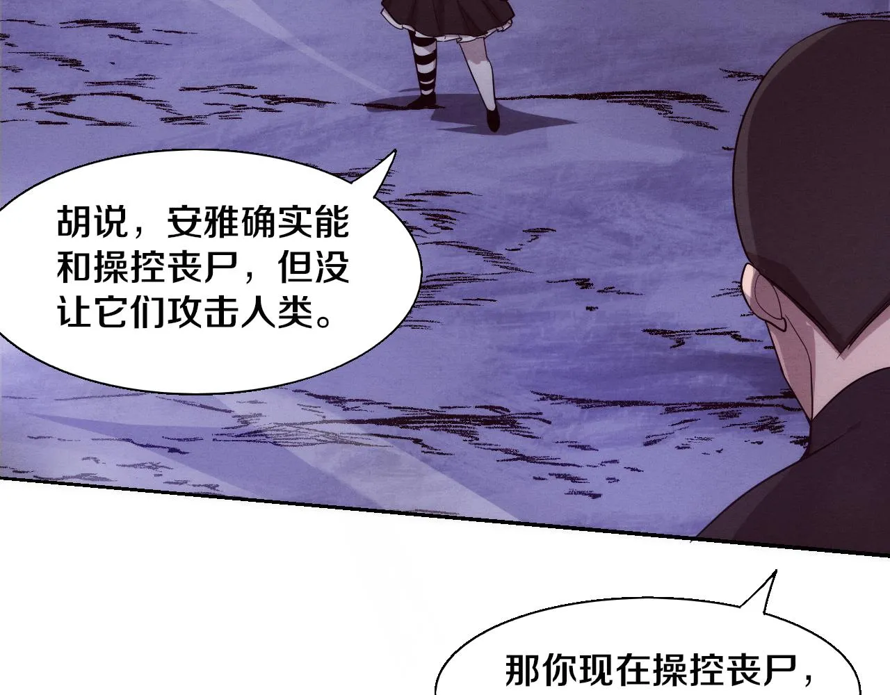 第120话 安雅危险36