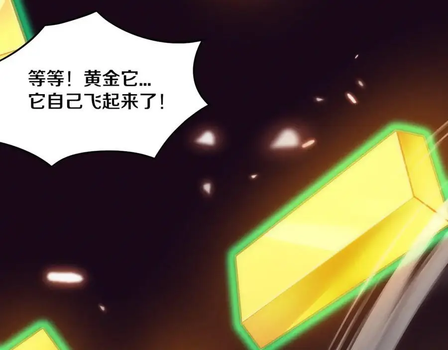 第188话 黄金归我了！95