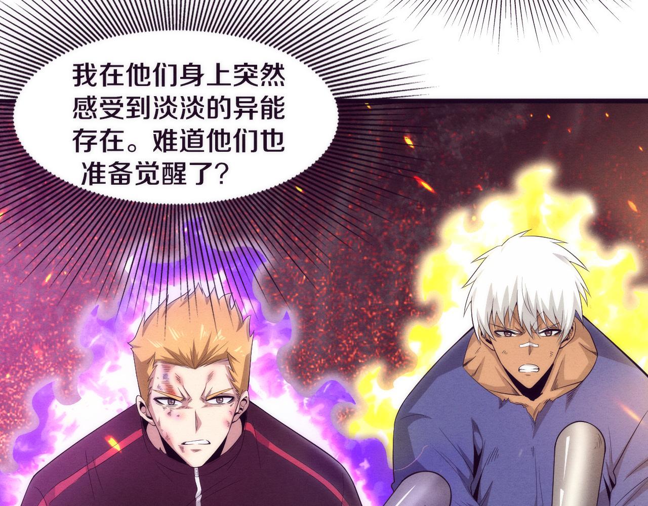 第45话 队友觉醒76