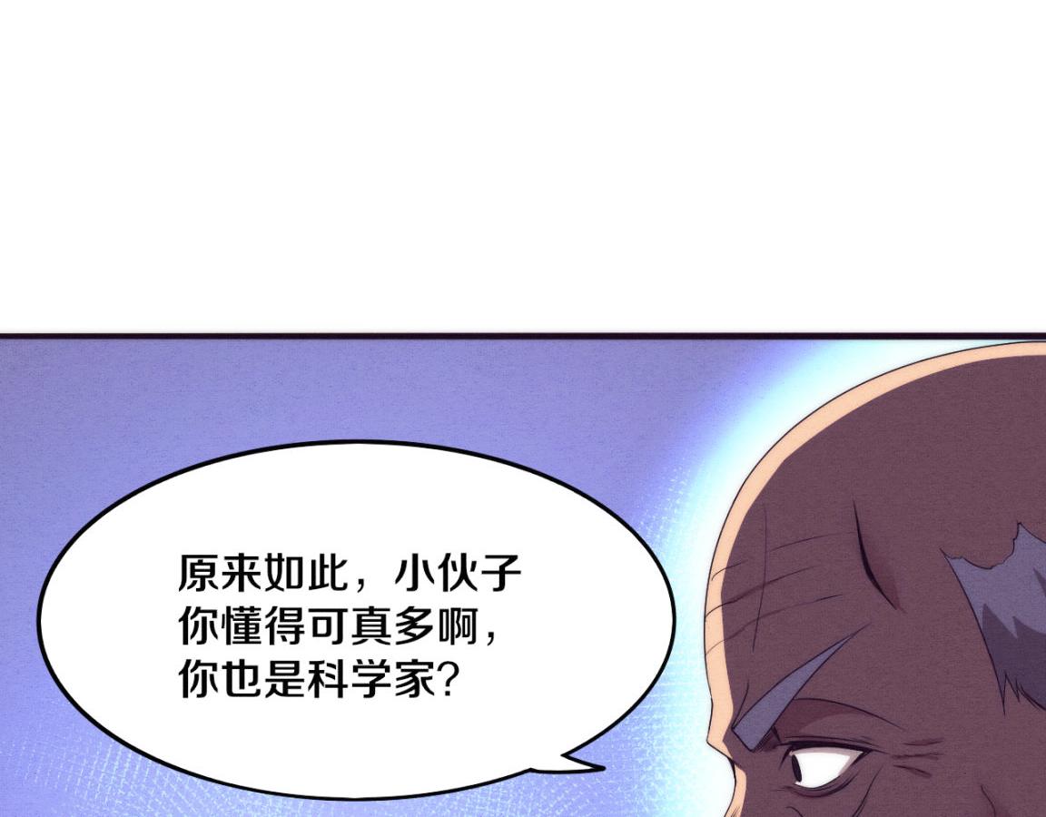 第24话 抵达避难所77