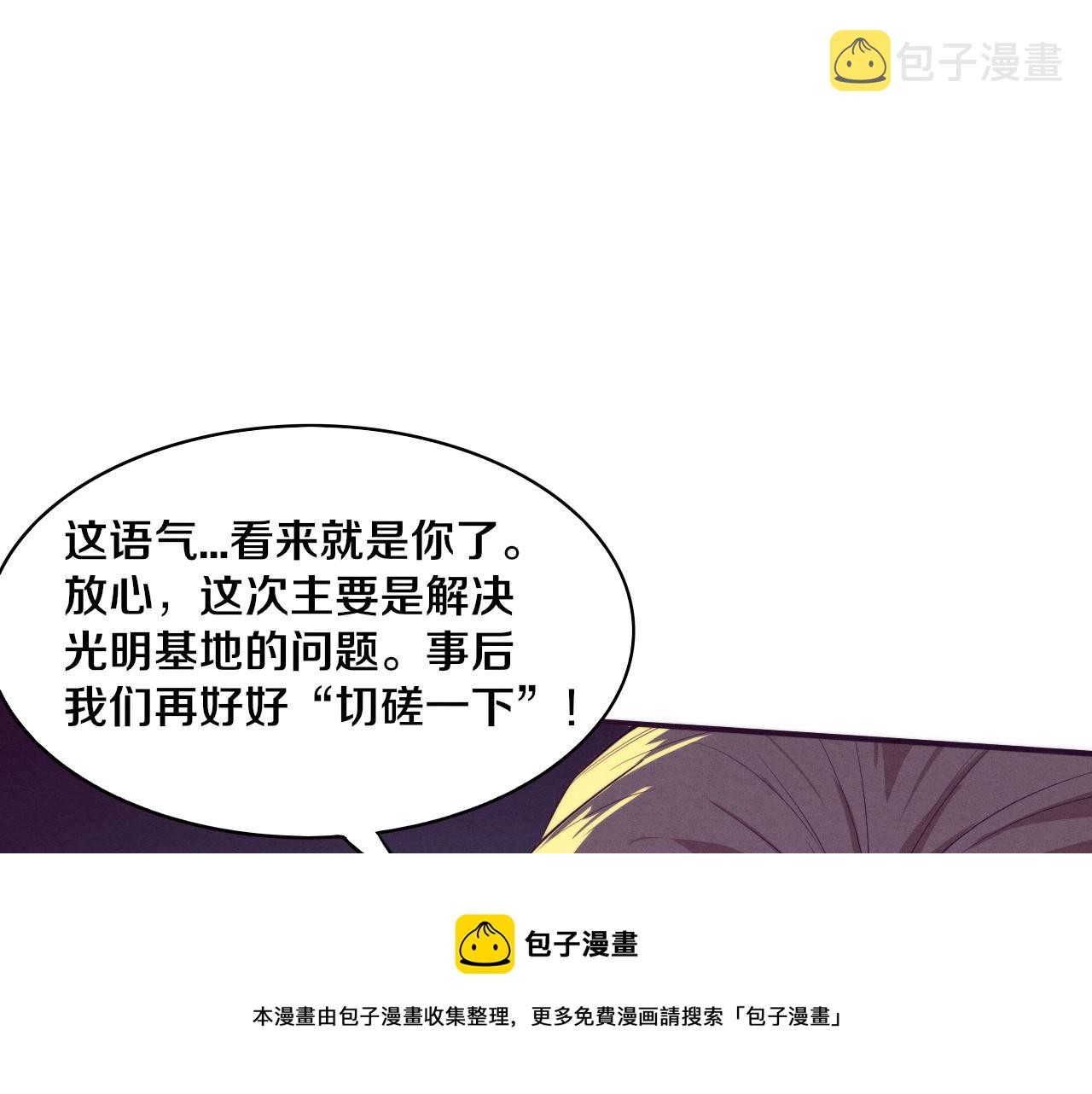 第79话 炎黄支援抵达49