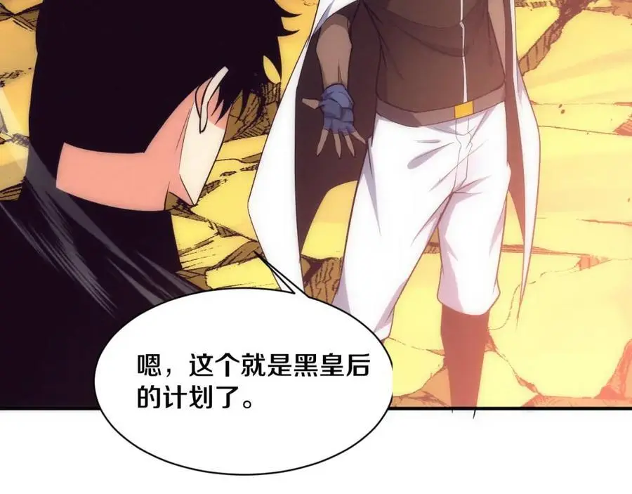 第1898话 一切尘埃落定106