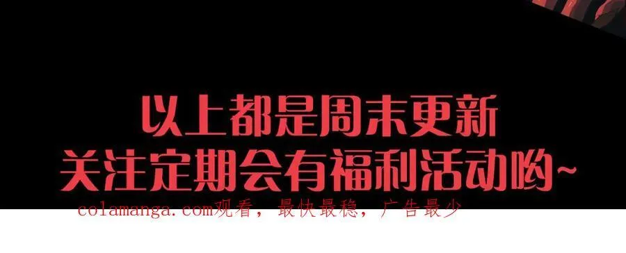 第198话 最终章：结束亦是开始！195