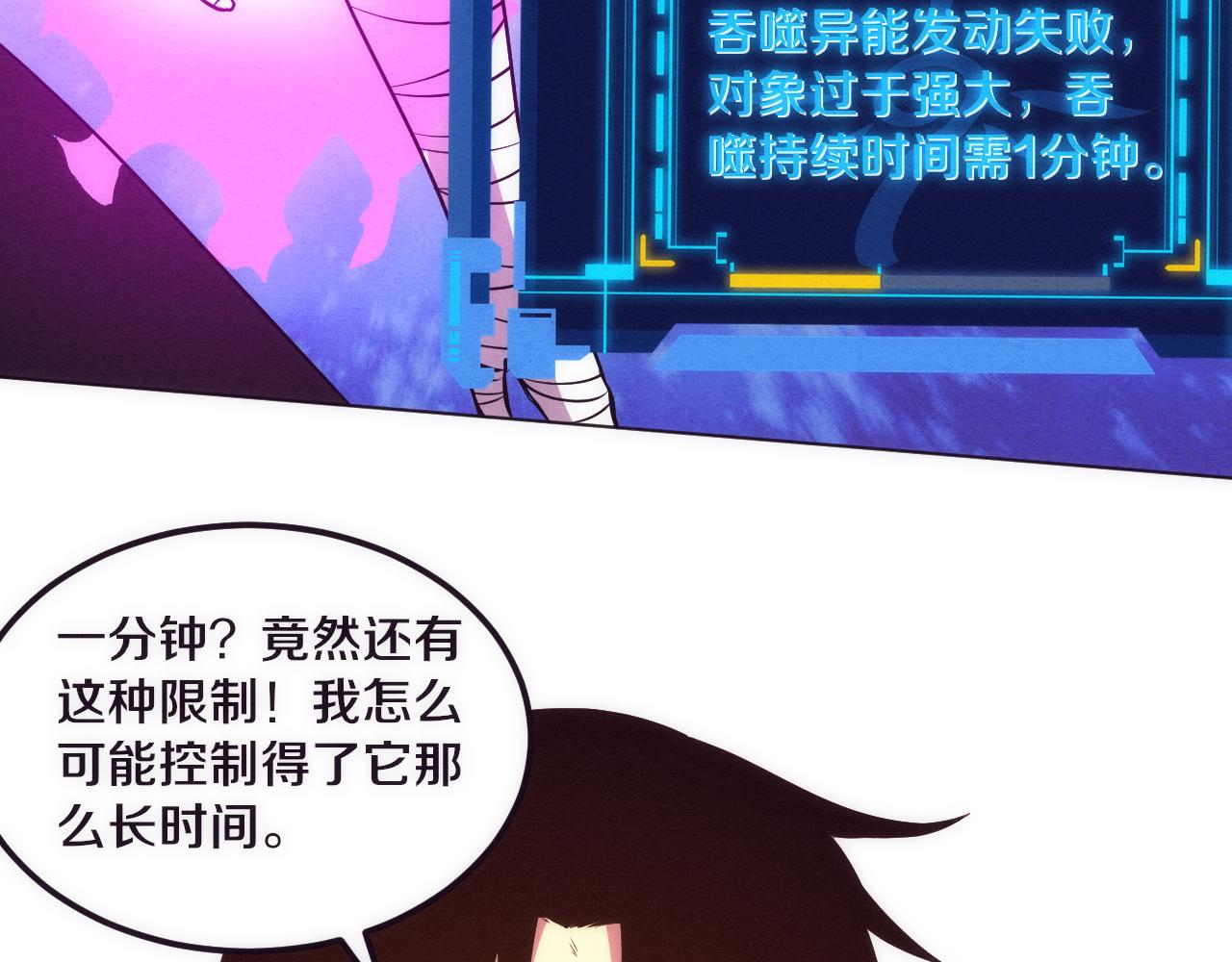 第38话 段飞陷入大苦战！98