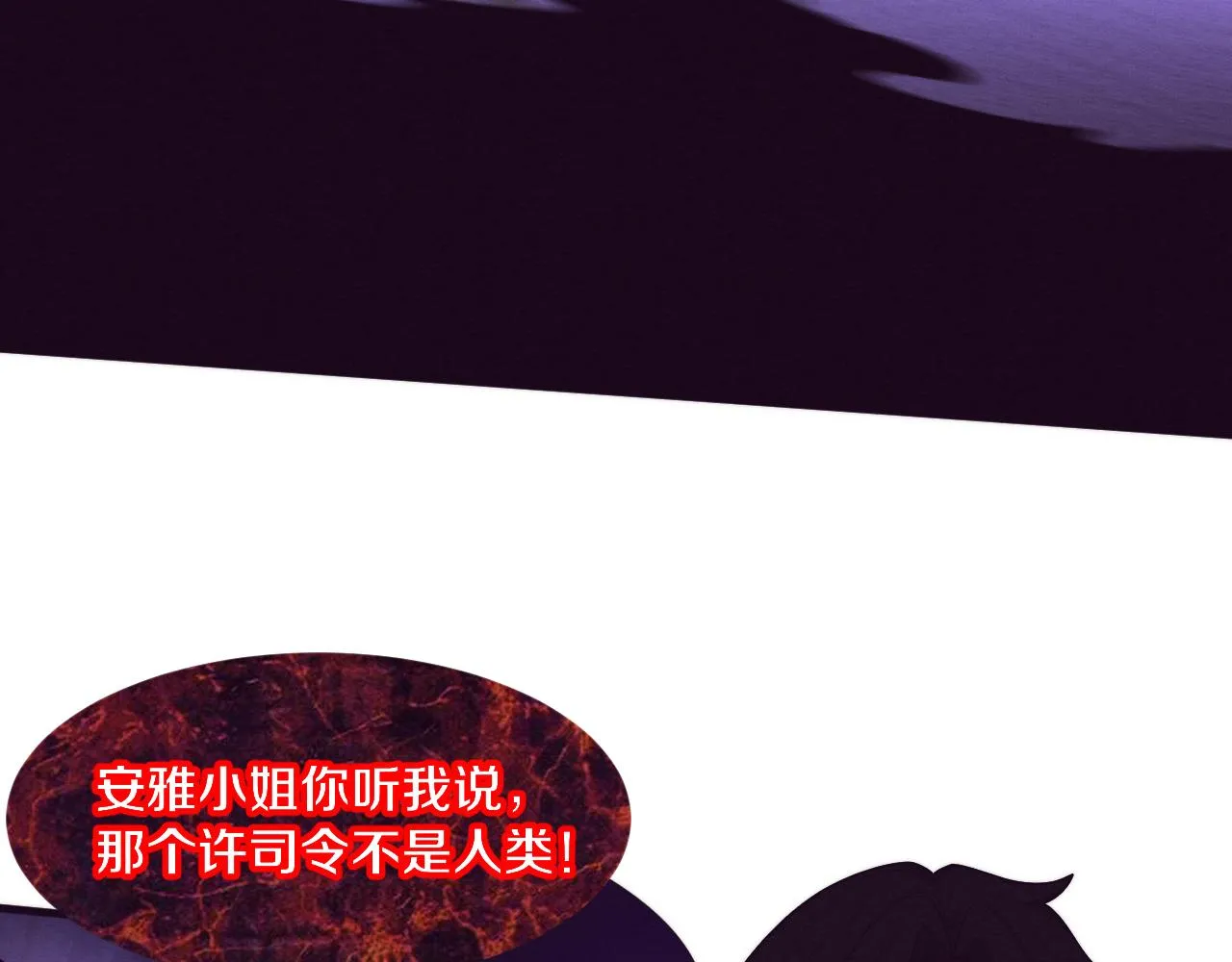 第121话 钥匙的秘密15