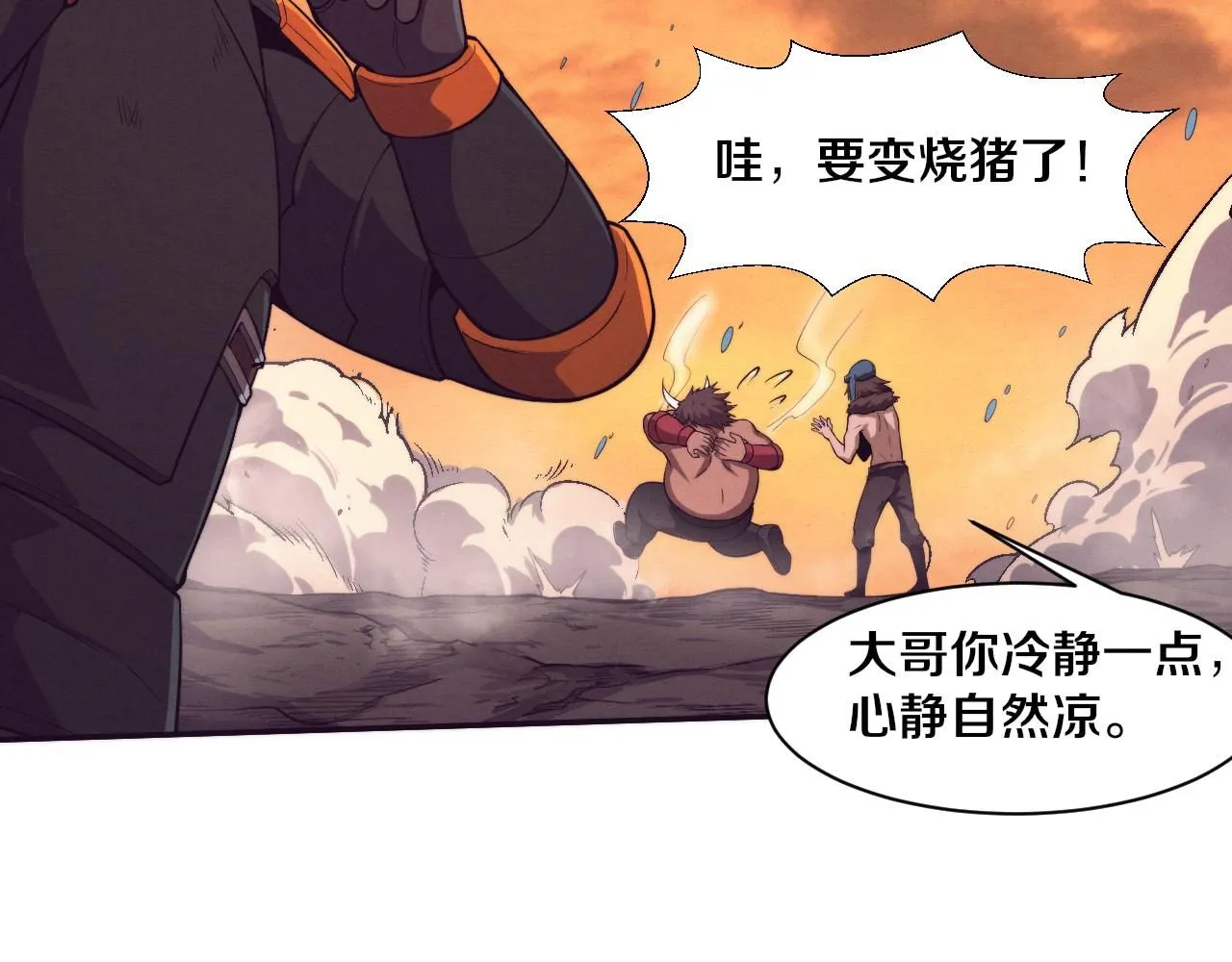 第153话 解决地狱魔龙39