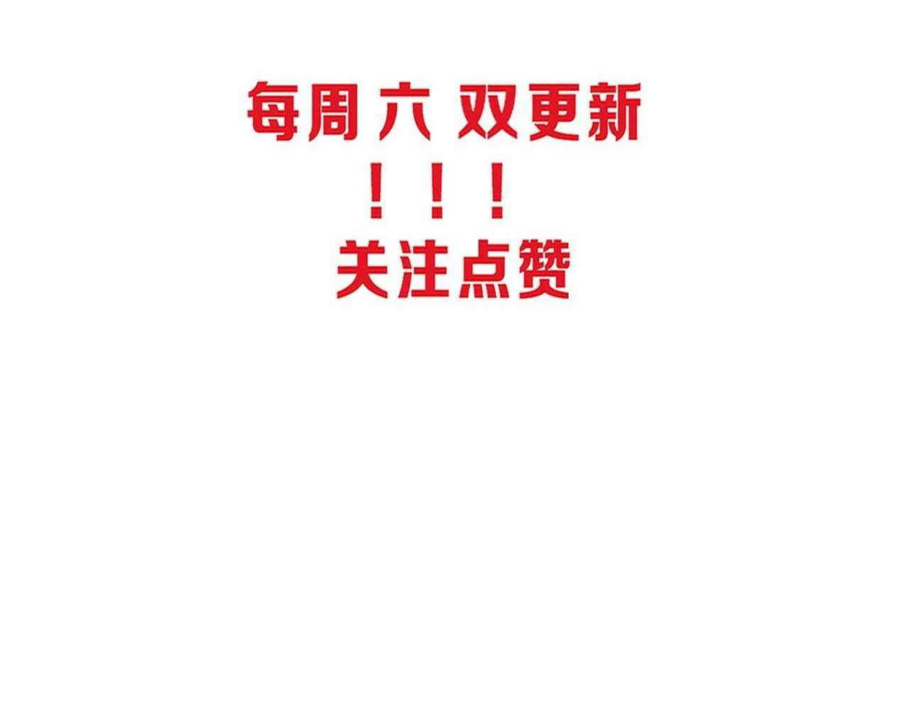 第157话 心悦黑化？138
