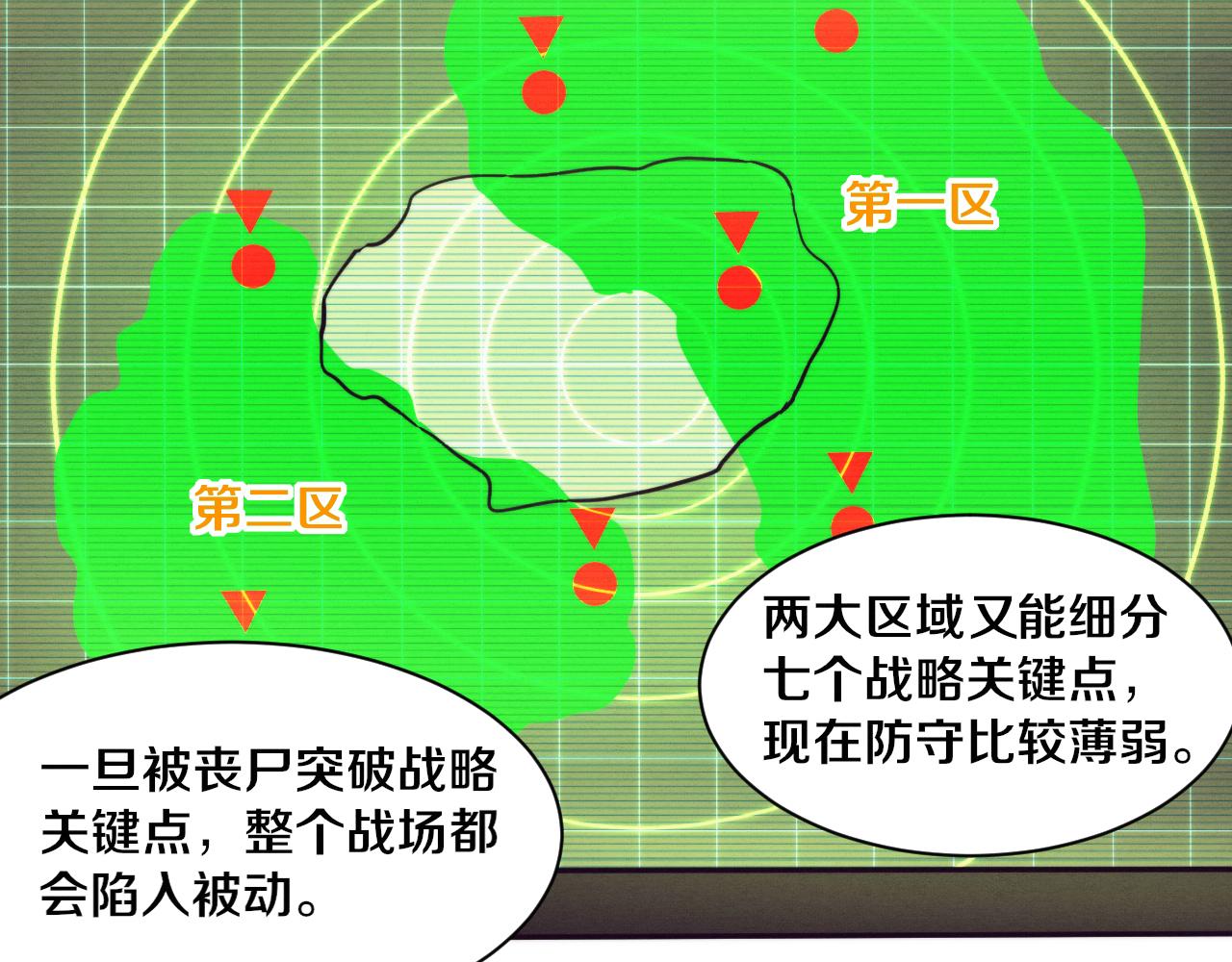 第78话 独自应对两只异兽124
