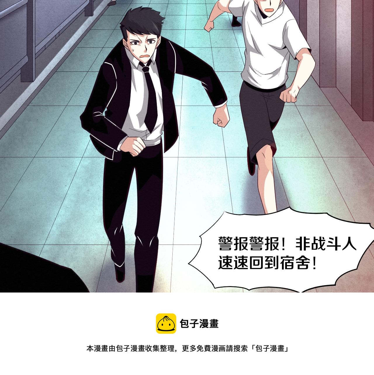 第30话 誓死捍卫70