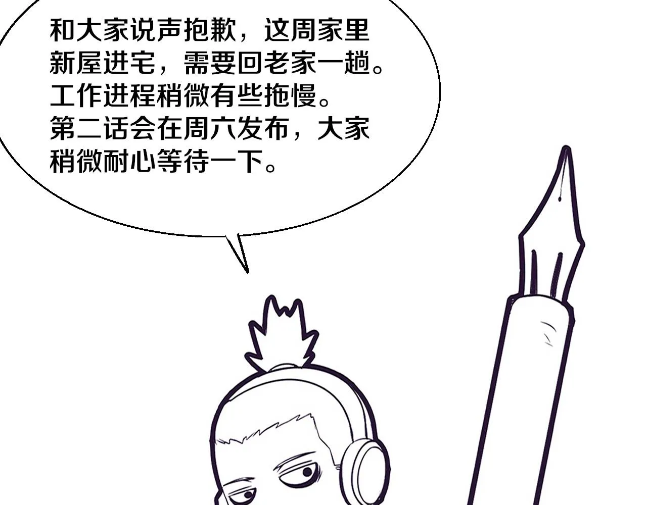 第132话 段飞心悦遇上天网139