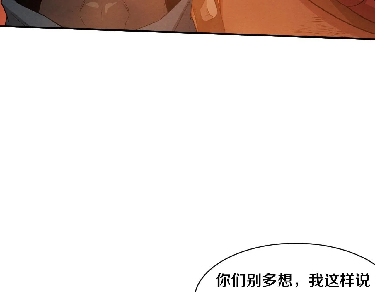 第144话 小队出发95