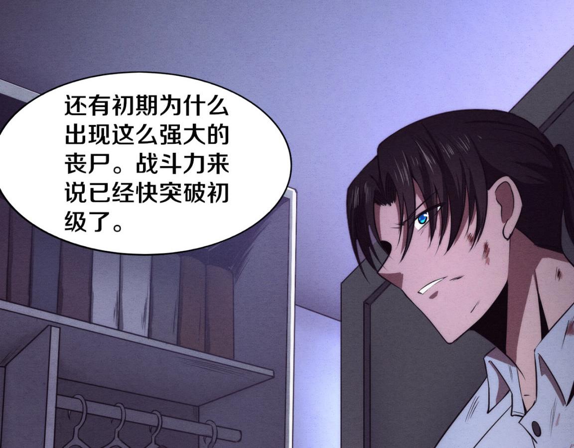 第5话 面临绝境的段飞！73