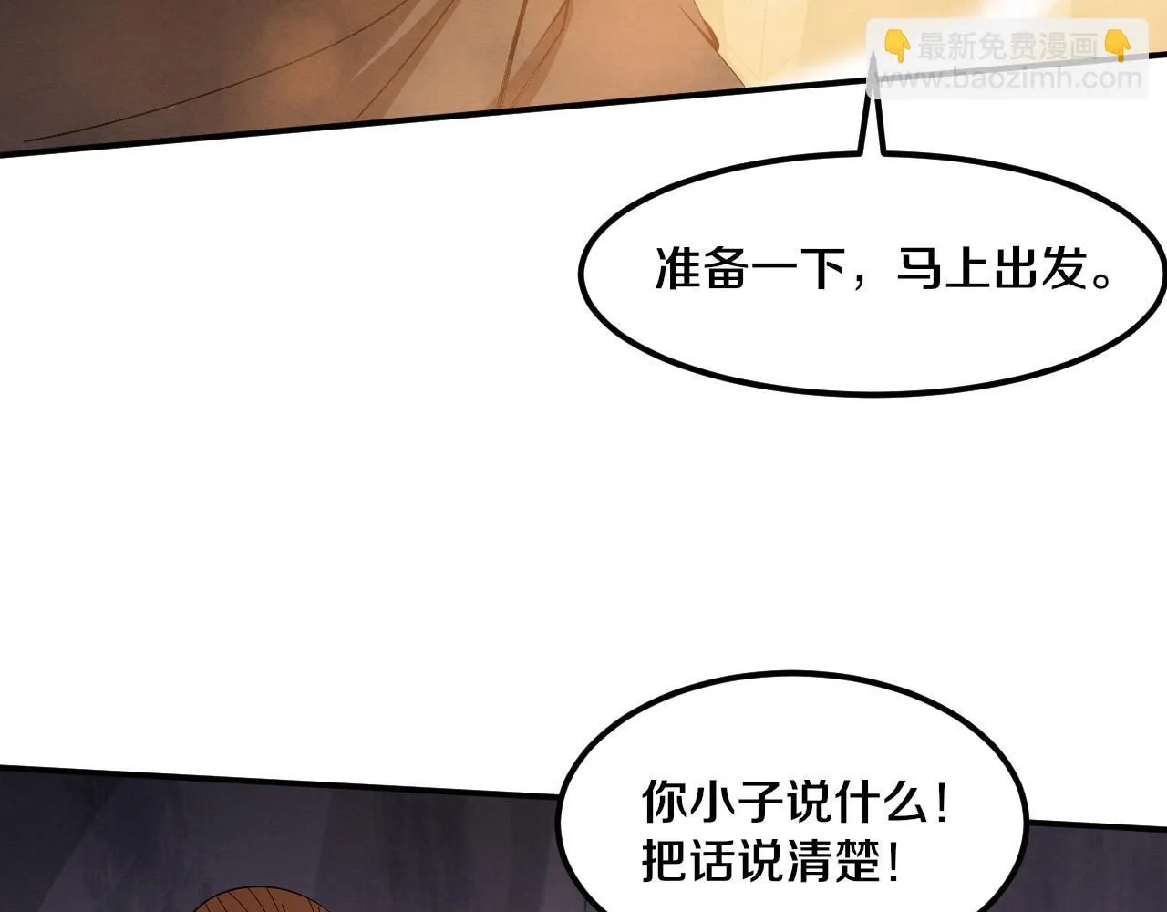 第144话 小队出发103