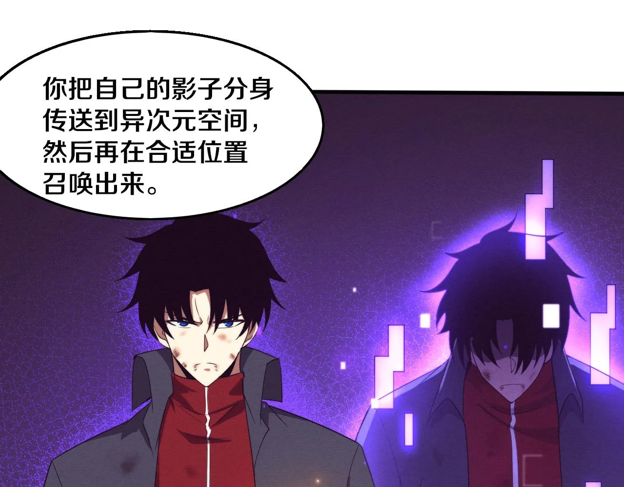 第130话 发现龙时弱点58