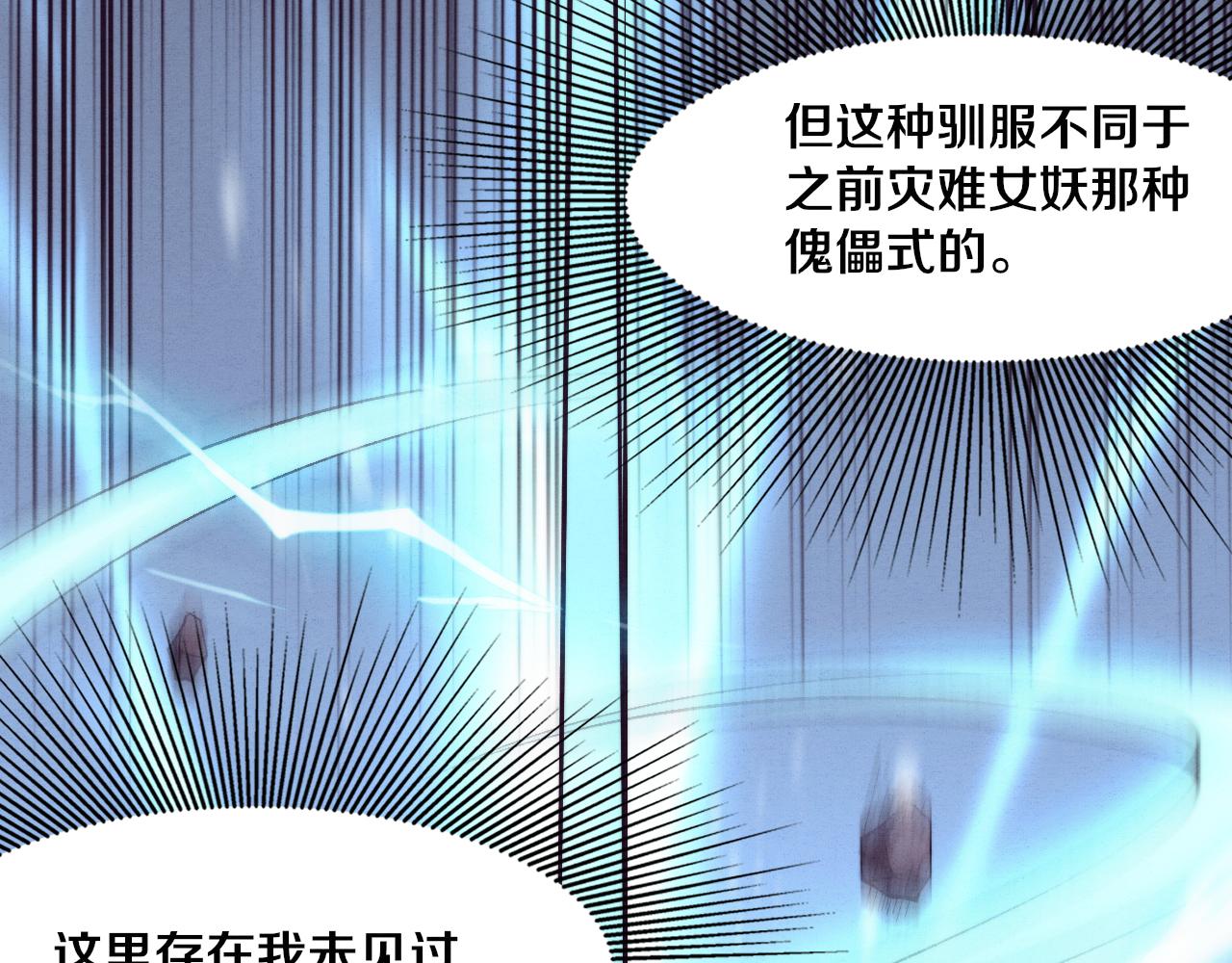 第94话 新的强敌出现！95