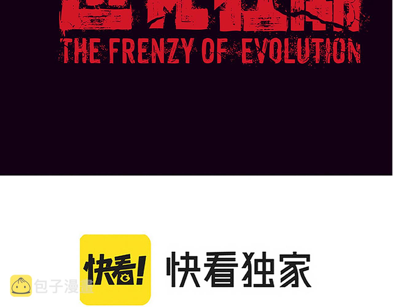 第43话 出发！新的冒险！8