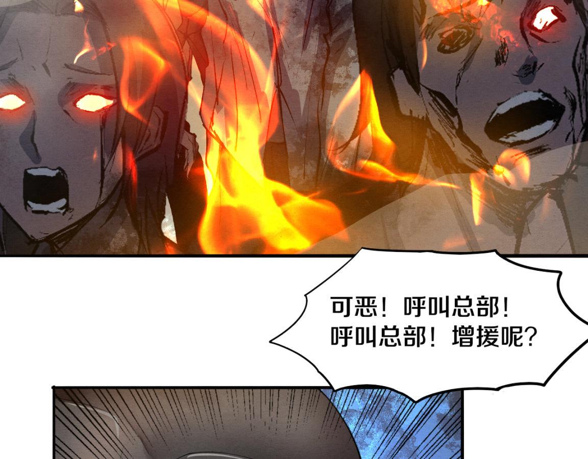 第30话 誓死捍卫117