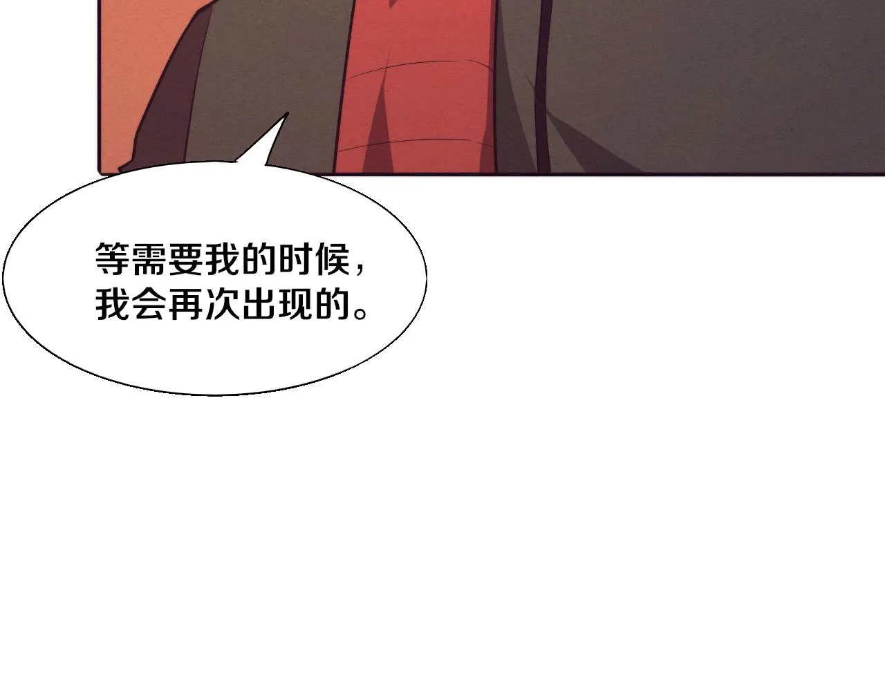 第139话 两个段飞的使命100