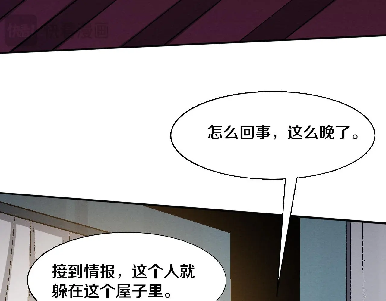 第169话 段飞逃出悬空城29