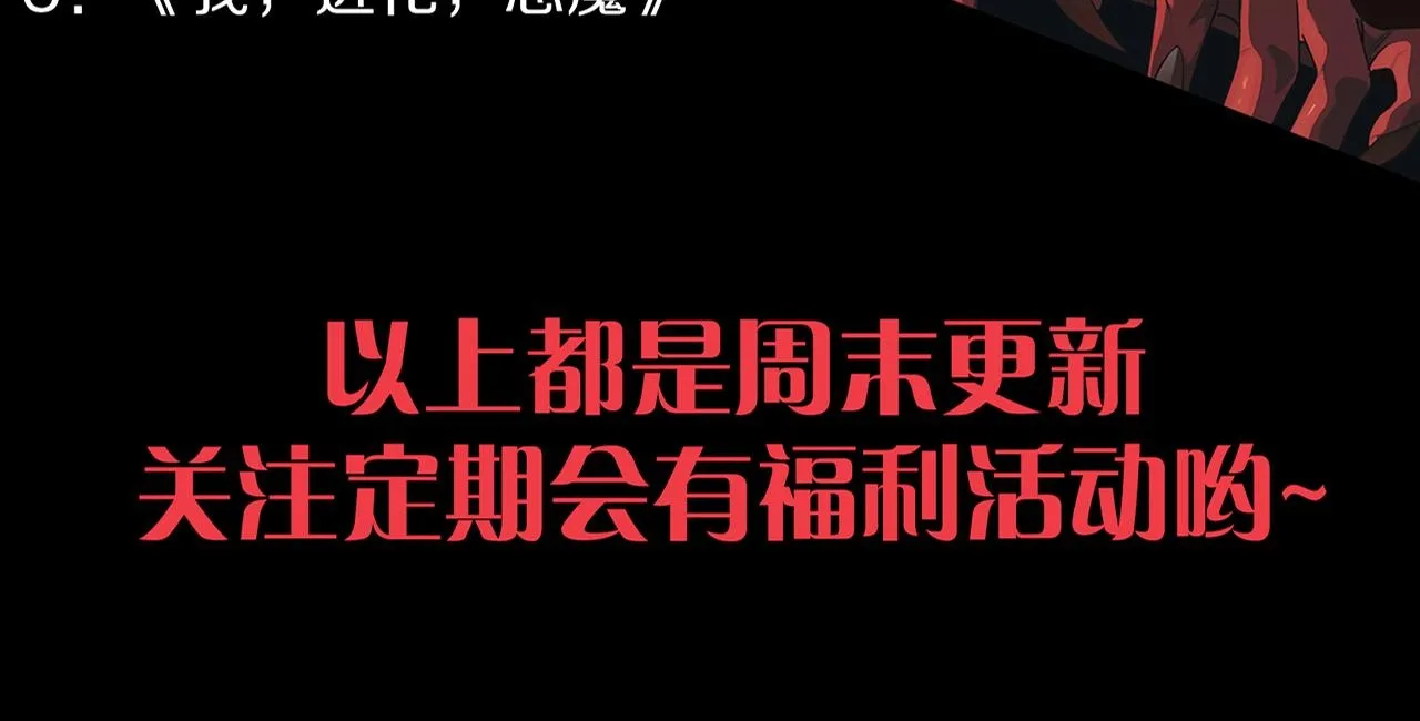 第124话 神秘组织天网145