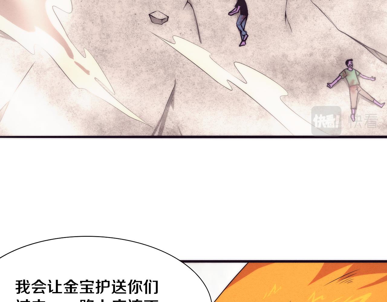 第14话 心悦不知所踪！93