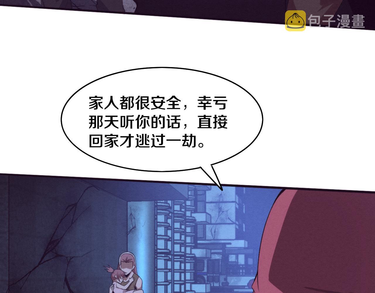 第61话 避难所传来噩耗！75