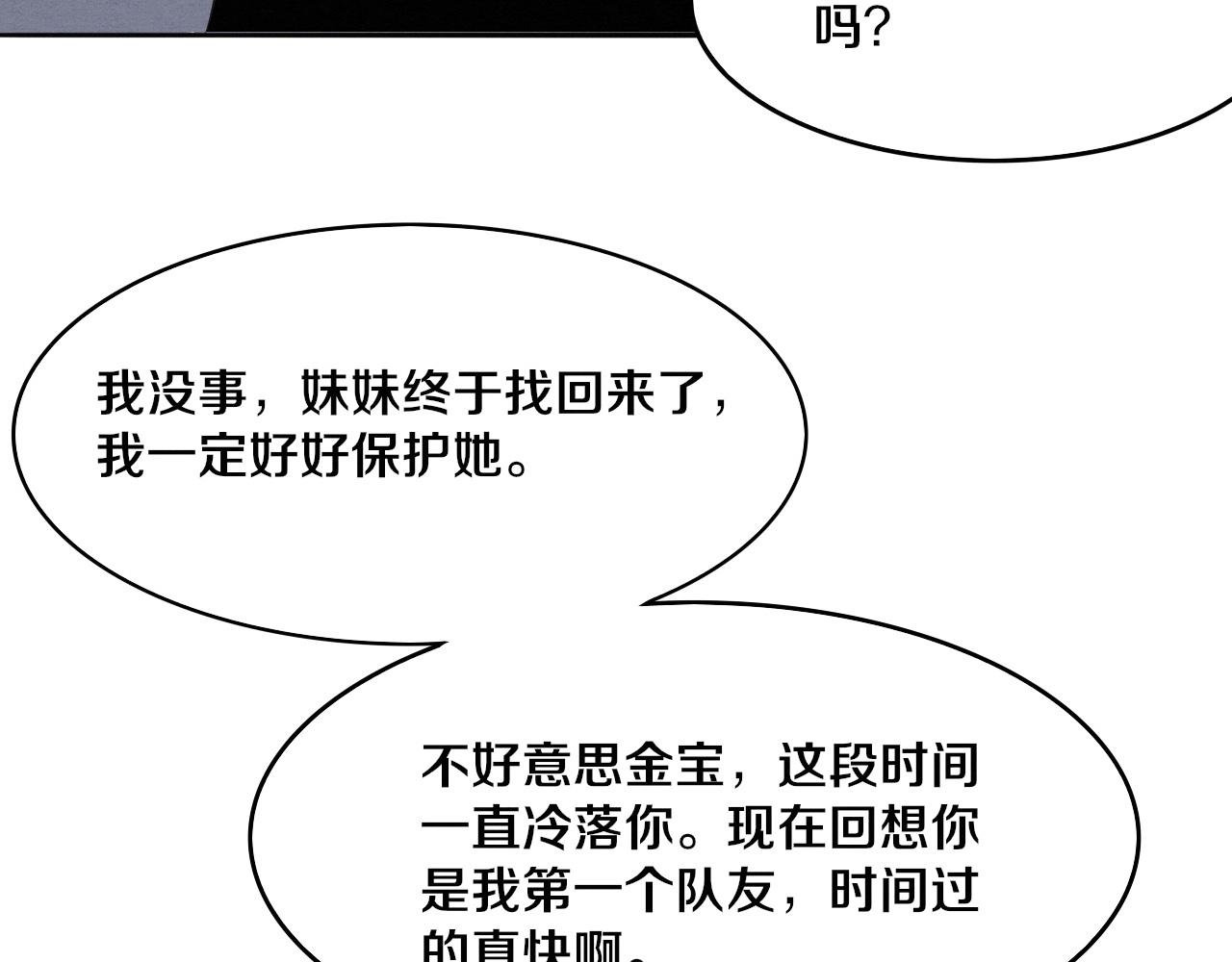 第74话 新的强敌出现145
