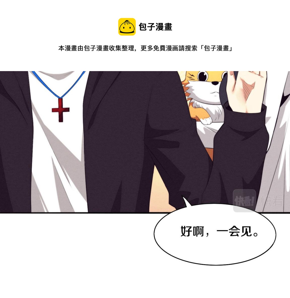第25话 心悦究竟身在何方80