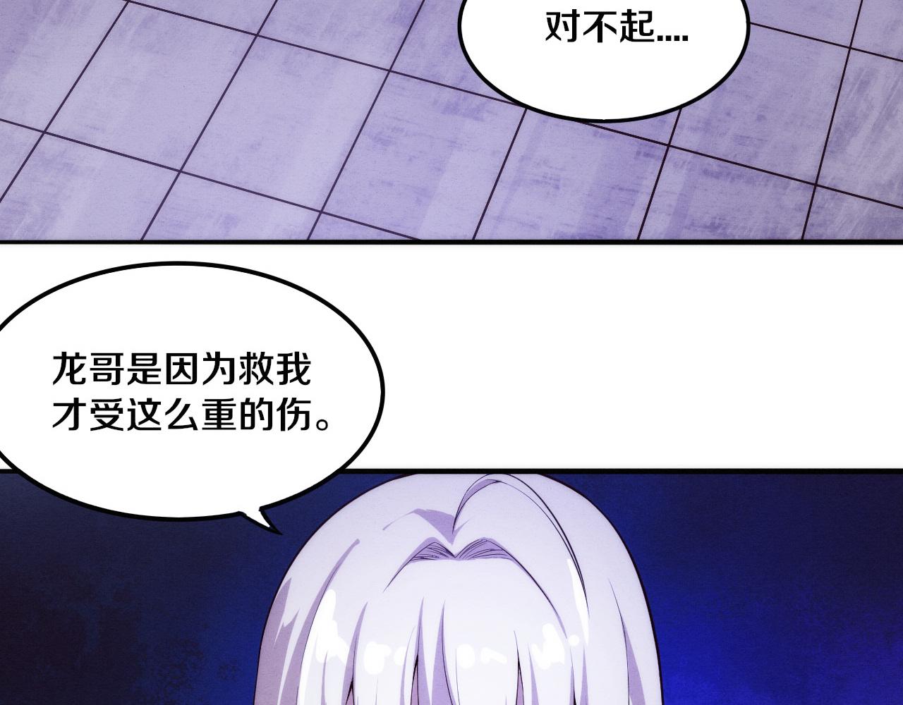 第72话 天灾众人登场19