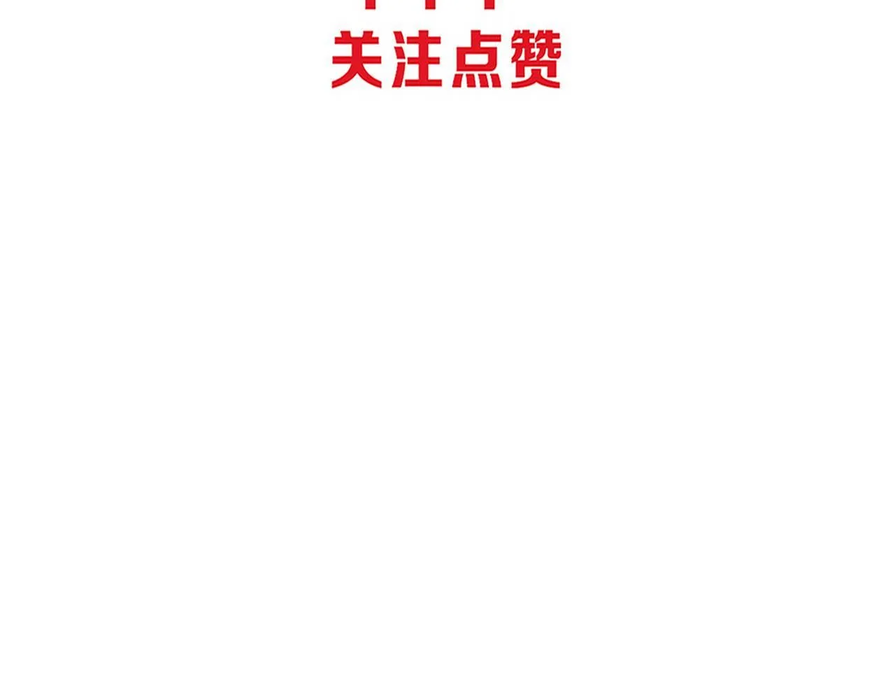 第147话 全员进入火山底部136