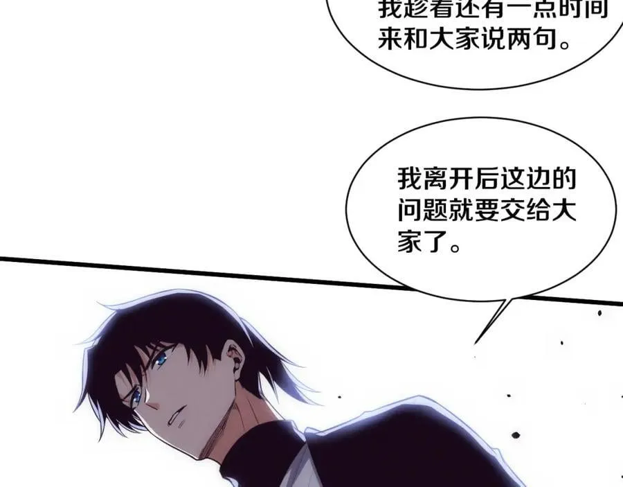 第190话 段飞即将回归！79