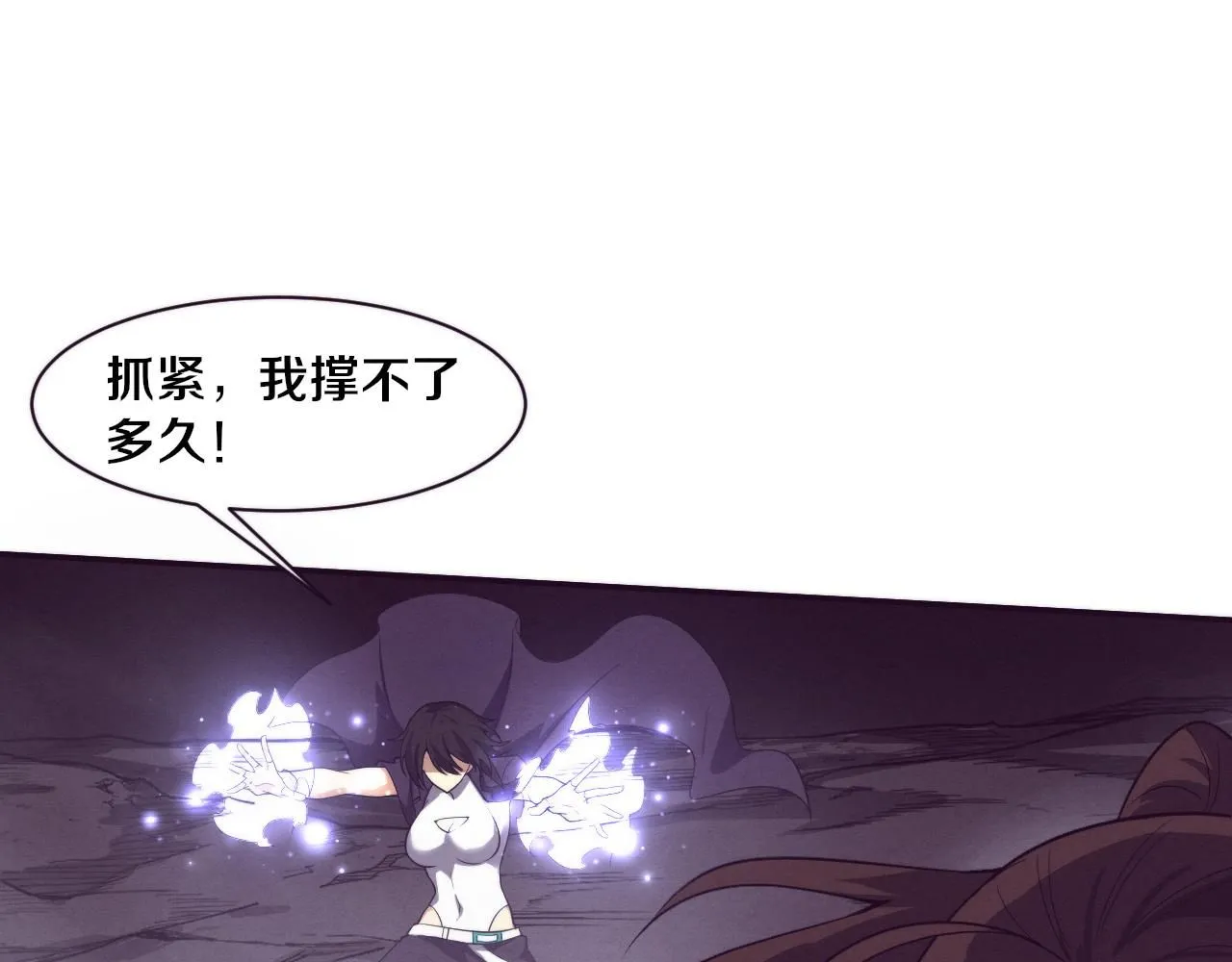 第155话 拿下地狱魔龙22