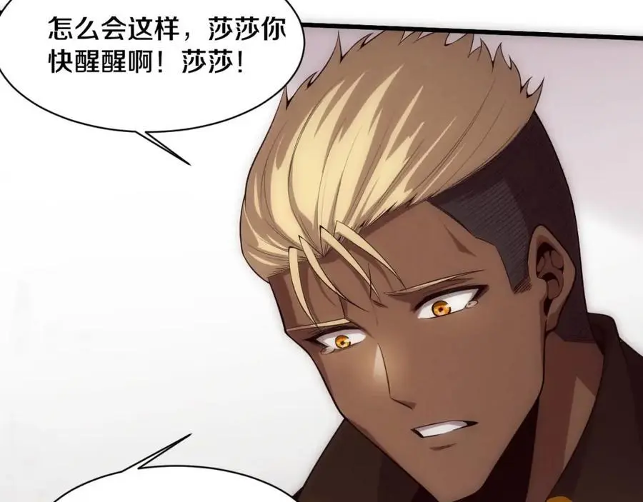 第182话 全队升级！137