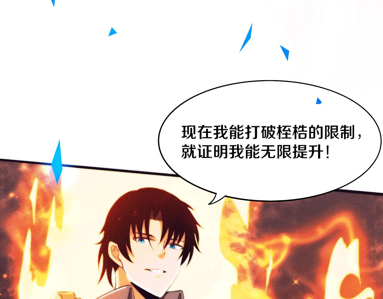 第13话 突破基因桎梏88