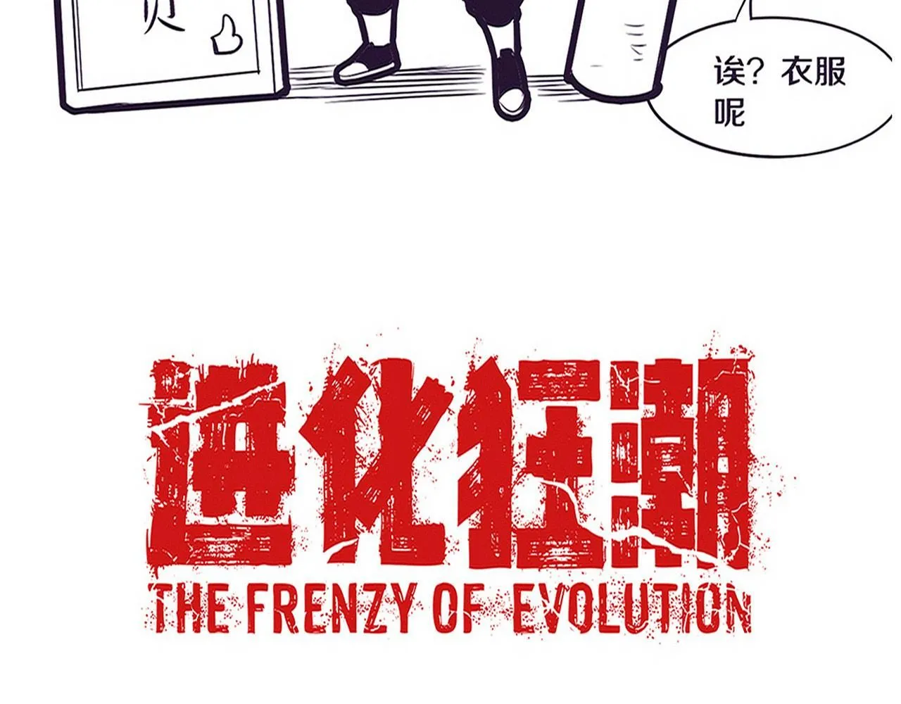 第146话 阴谋暴露135