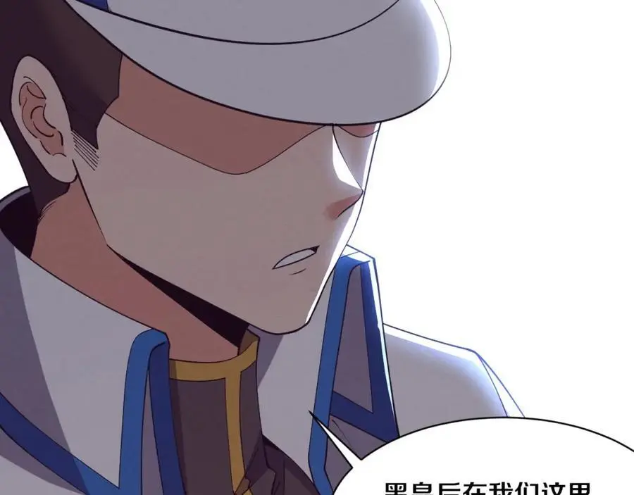 第184话 昔日战友营救黑皇后123
