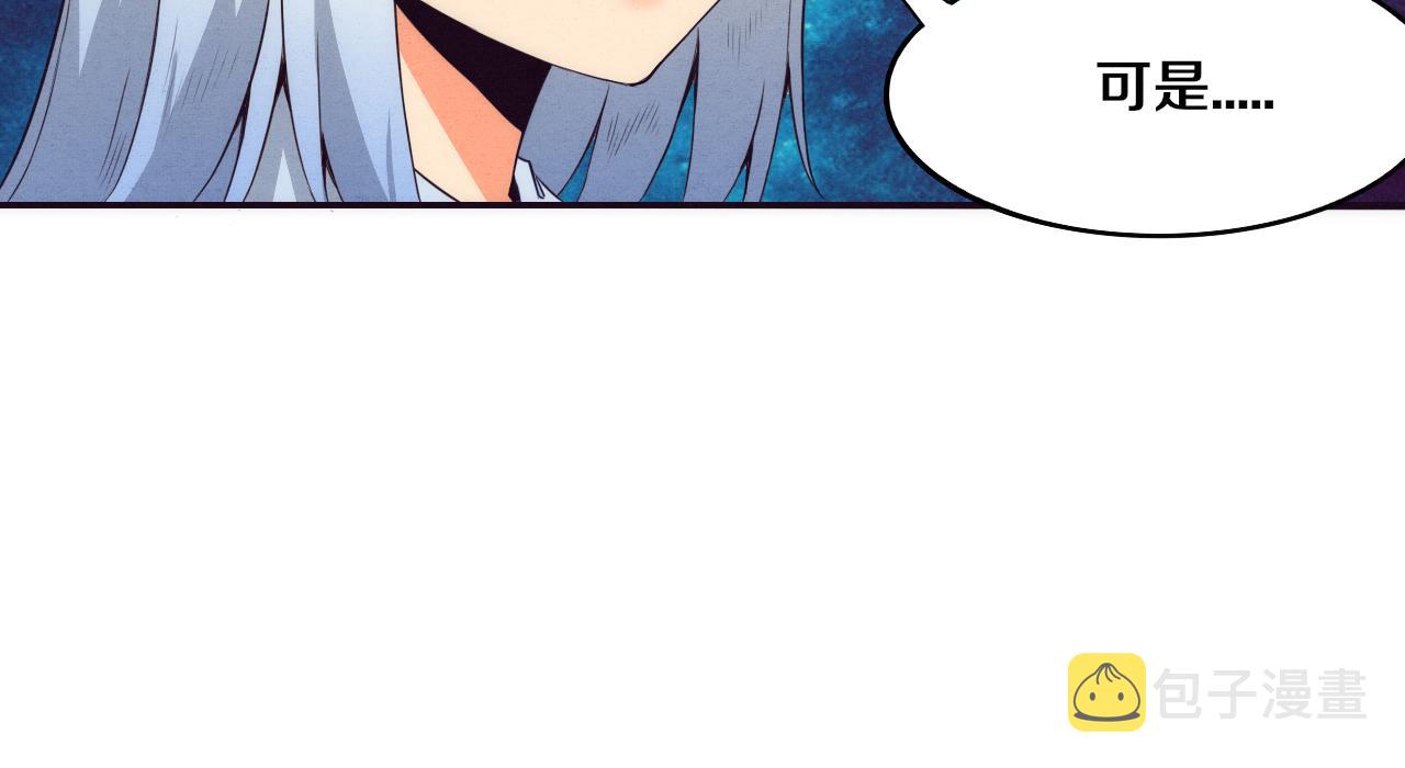 第3话 开始扫楼！57