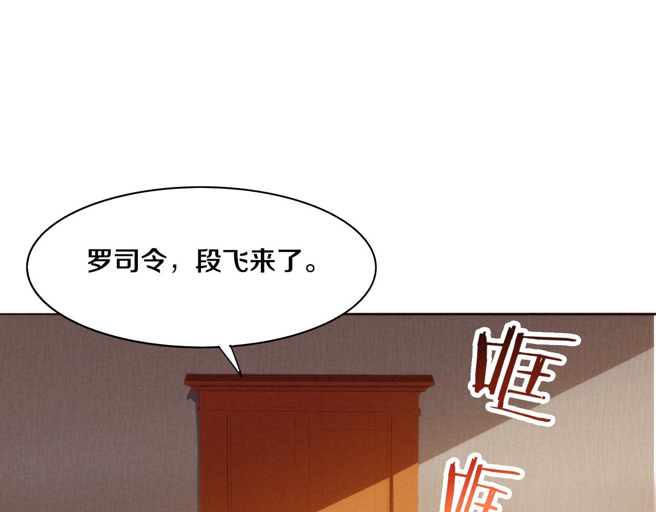 第83话 段飞再次提升118