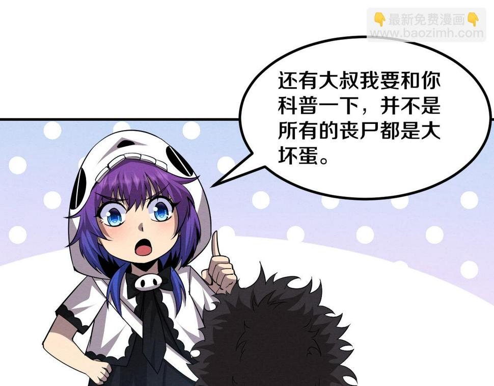 第111话 吸收源种23