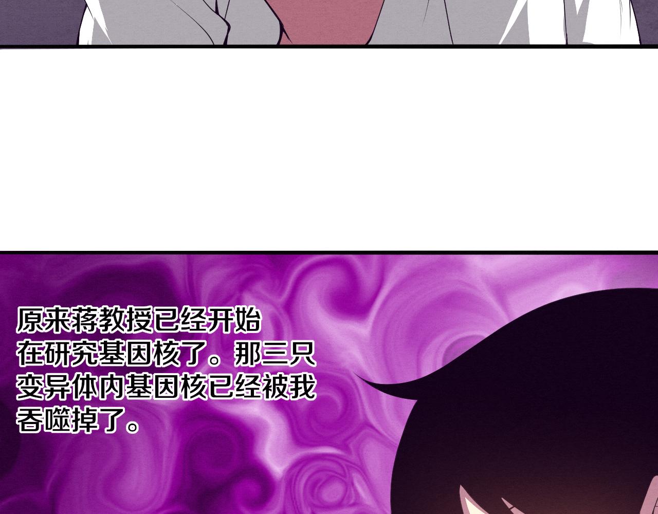 第24话 抵达避难所54