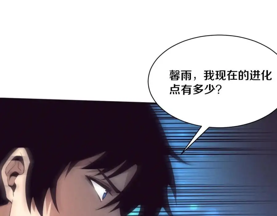 第179话 段飞晋升S级？41