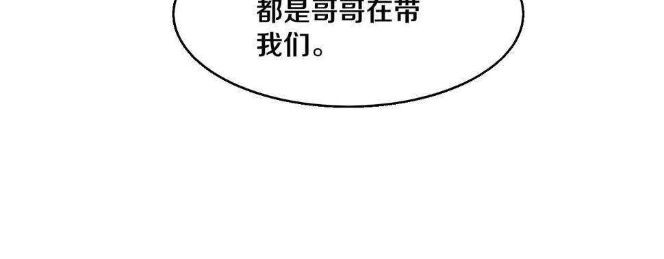 第111话 吸收源种95