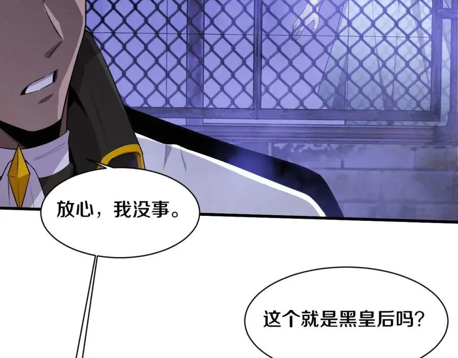第178话 黑皇后是敌是友？！39