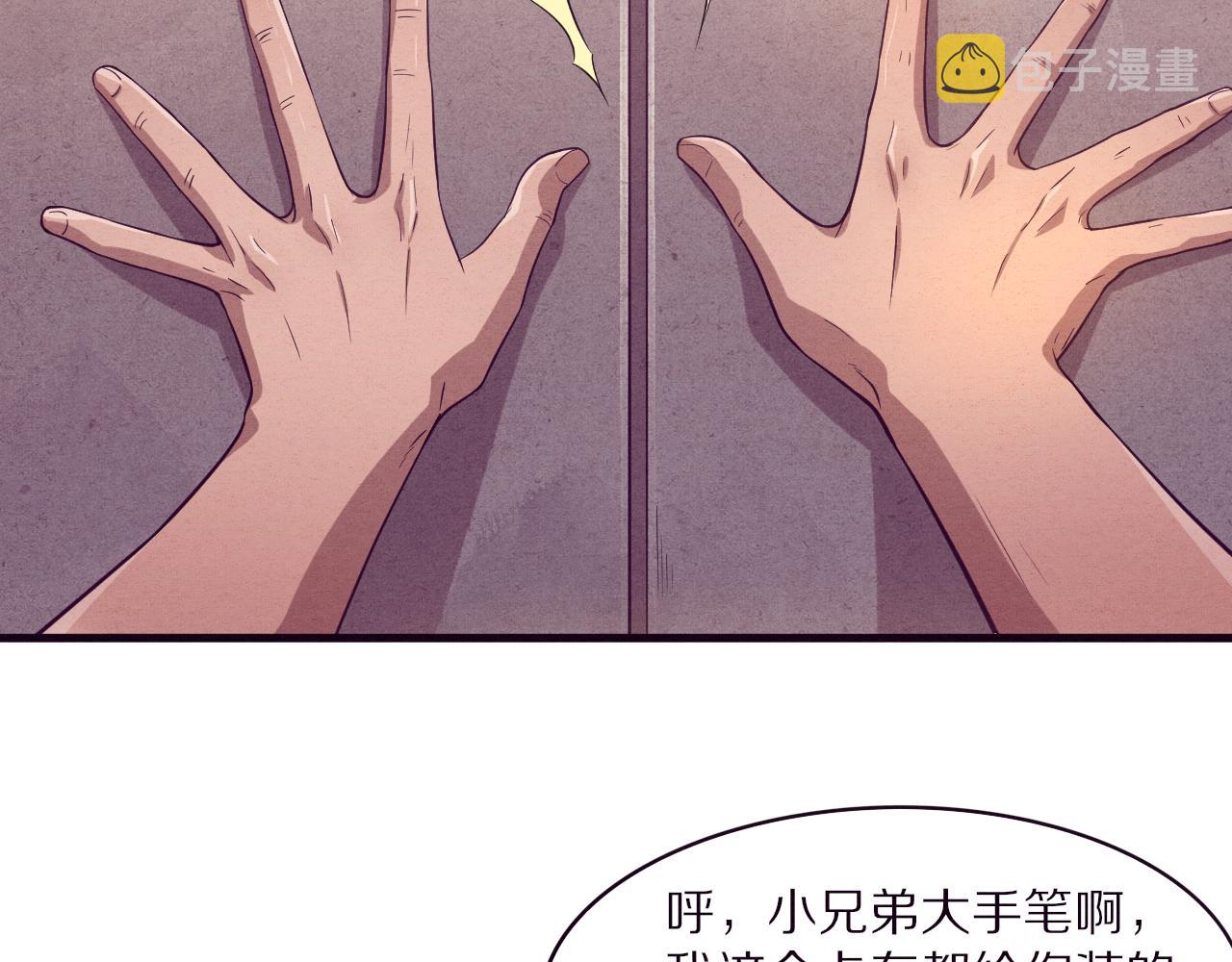第一话 末日降临！启示录开启！114