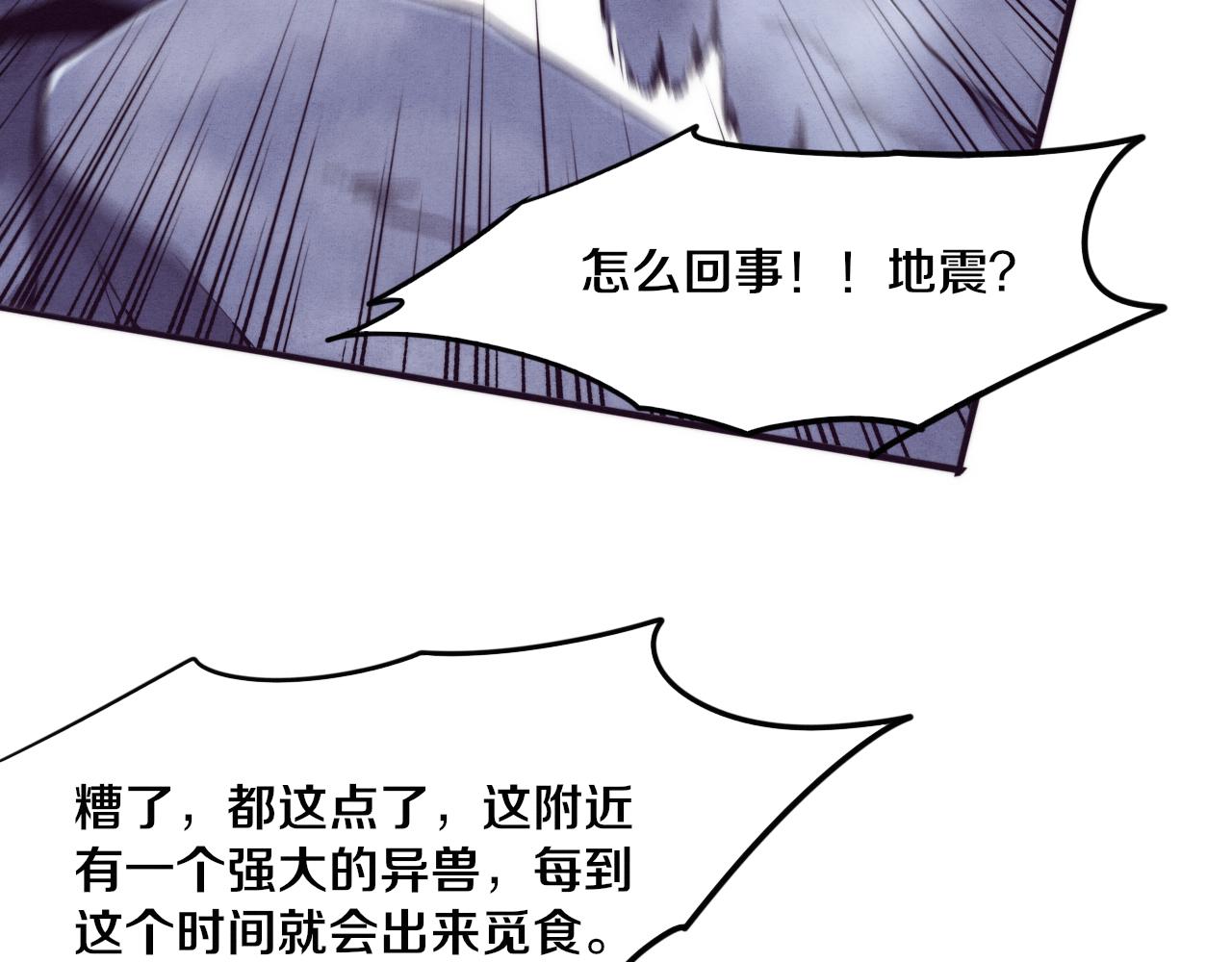 第49话 S级战士！96