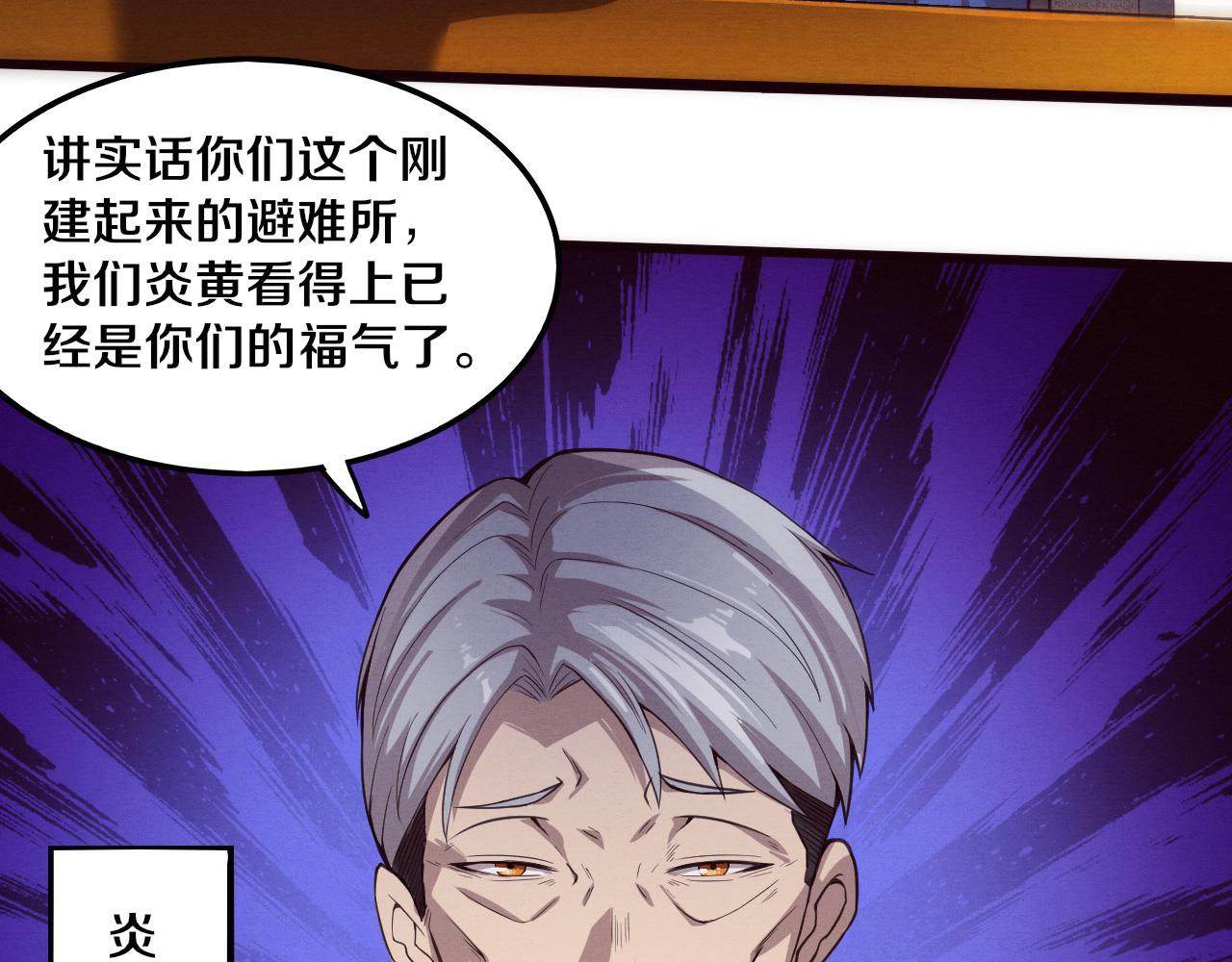 第62话 段飞现身解围86