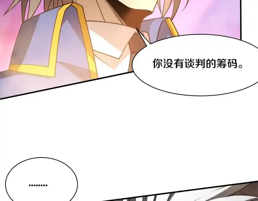 第193话 段飞抵达避难所67
