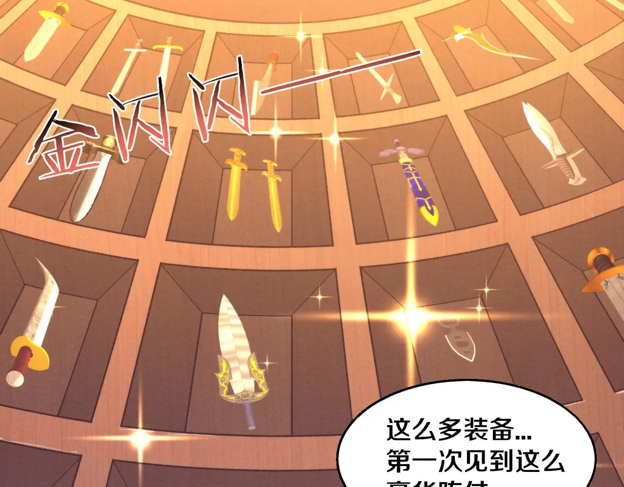 第164话 段飞脱险16
