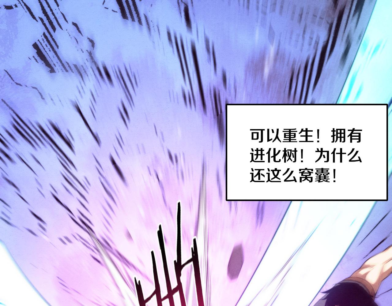第39话 段飞奋力迎击！114