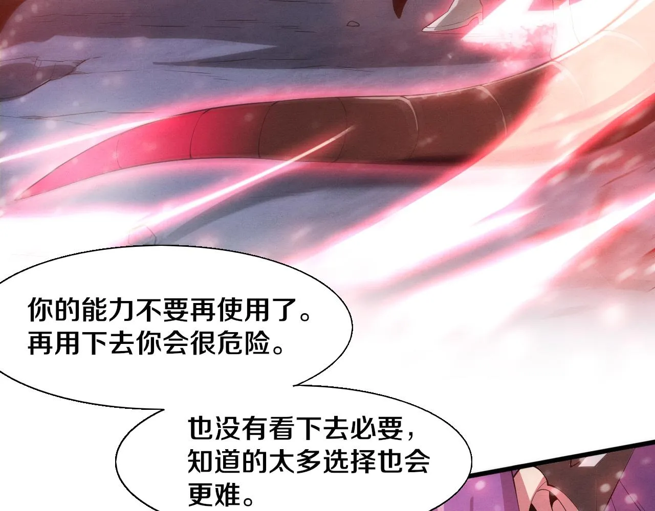 第138话 心悦一行人得救！124